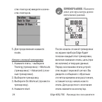 Страница 34