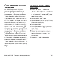 Страница 35