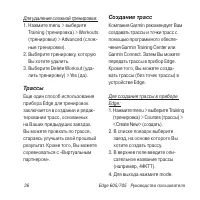 Страница 36