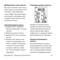 Страница 37