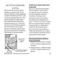 Страница 39