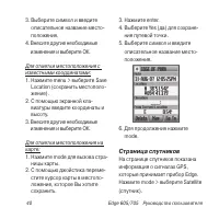 Страница 40