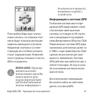 Страница 41