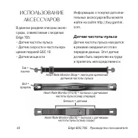 Страница 42