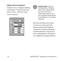 Страница 44