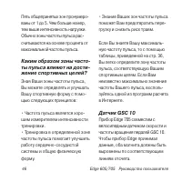 Страница 46