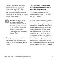 Страница 49