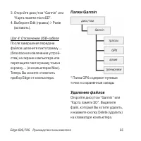 Страница 55