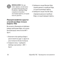 Страница 56
