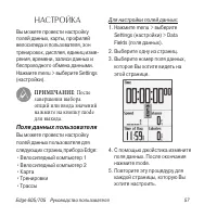 Страница 57