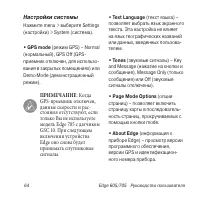 Страница 64