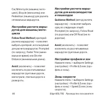 Страница 66