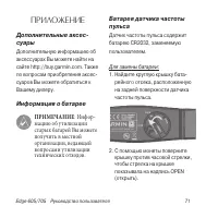 Страница 71