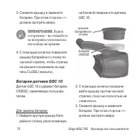 Страница 72