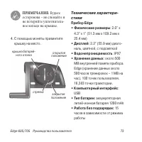 Страница 73