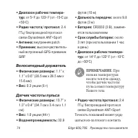 Страница 74