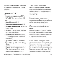 Страница 75