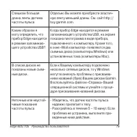 Страница 79