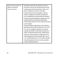 Страница 80