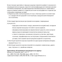 Страница 82