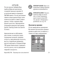 Страница 51