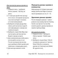 Страница 52