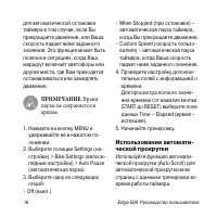Страница 18