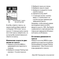 Страница 22