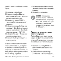 Страница 25