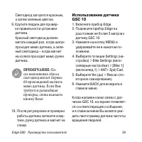 Страница 31