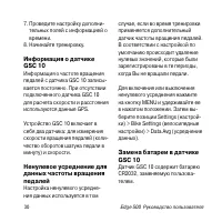 Страница 32