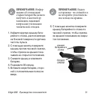 Страница 33