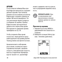 Страница 38
