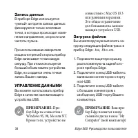 Страница 40