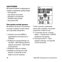 Страница 42