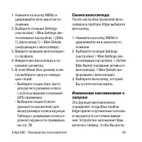 Страница 51