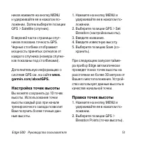 Страница 53