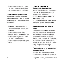 Страница 54