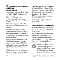 Страница 56