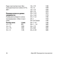 Страница 58