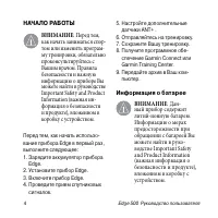 Страница 6