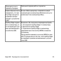 Страница 61