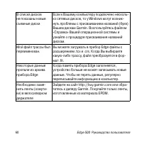 Страница 62