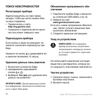 Страница 16