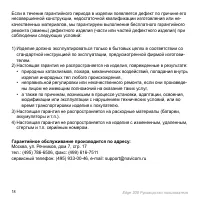 Страница 20
