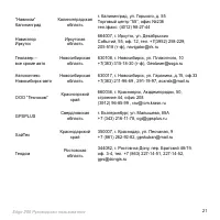 Страница 23