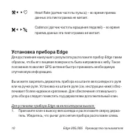 Страница 10