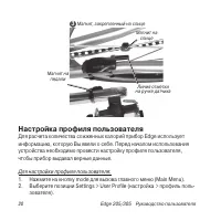 Страница 20