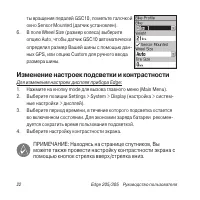 Страница 22