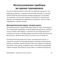 Страница 23
